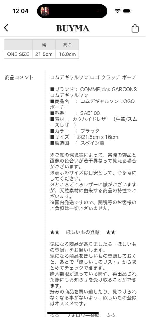ミニトートバッグ セット販売の場合値下げします