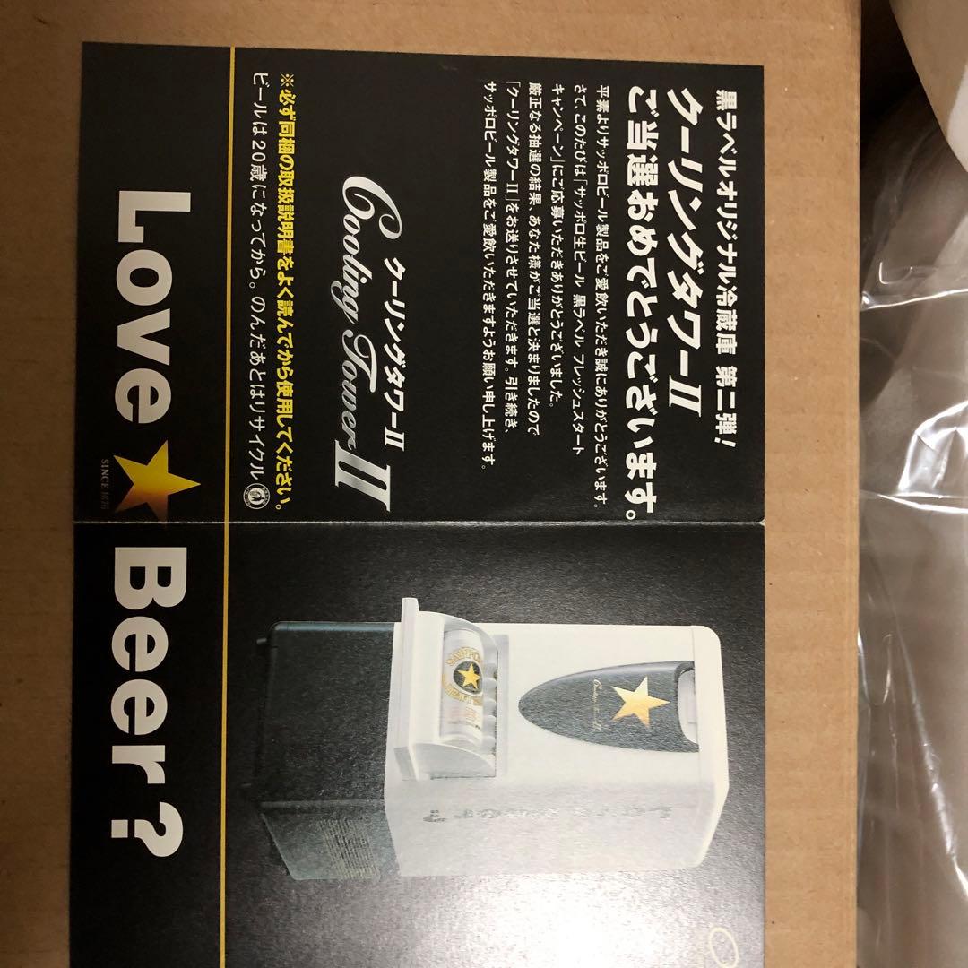 サッポロビール クーリングタワーII