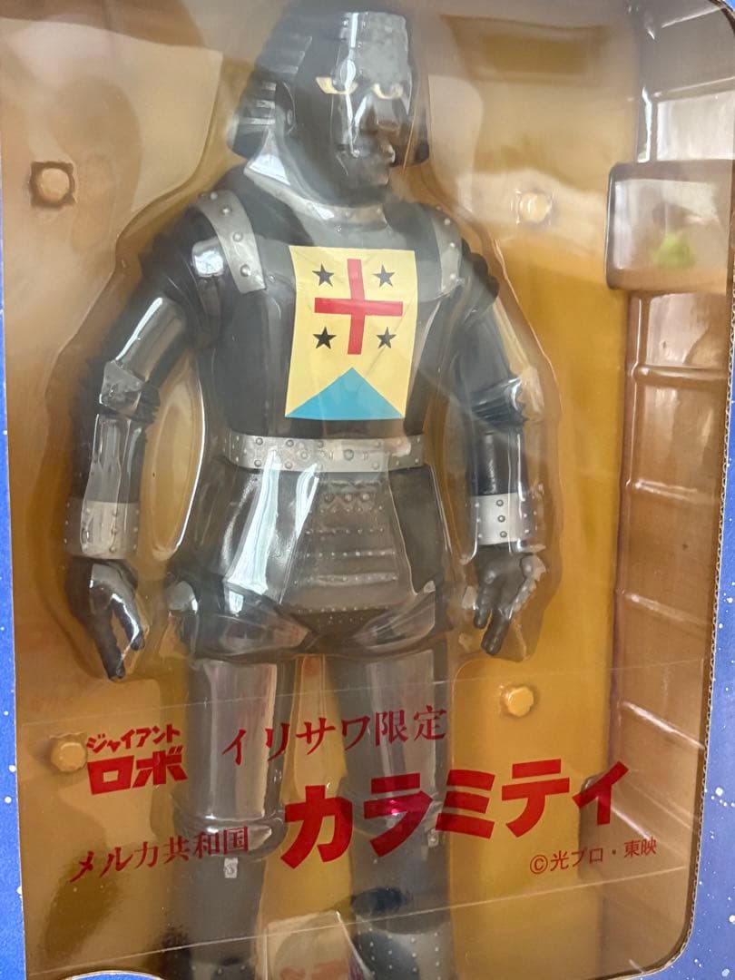 【新品未開封】よい子印パイロットエース　ジャイアントロボ　イリサワ限定カラミティ