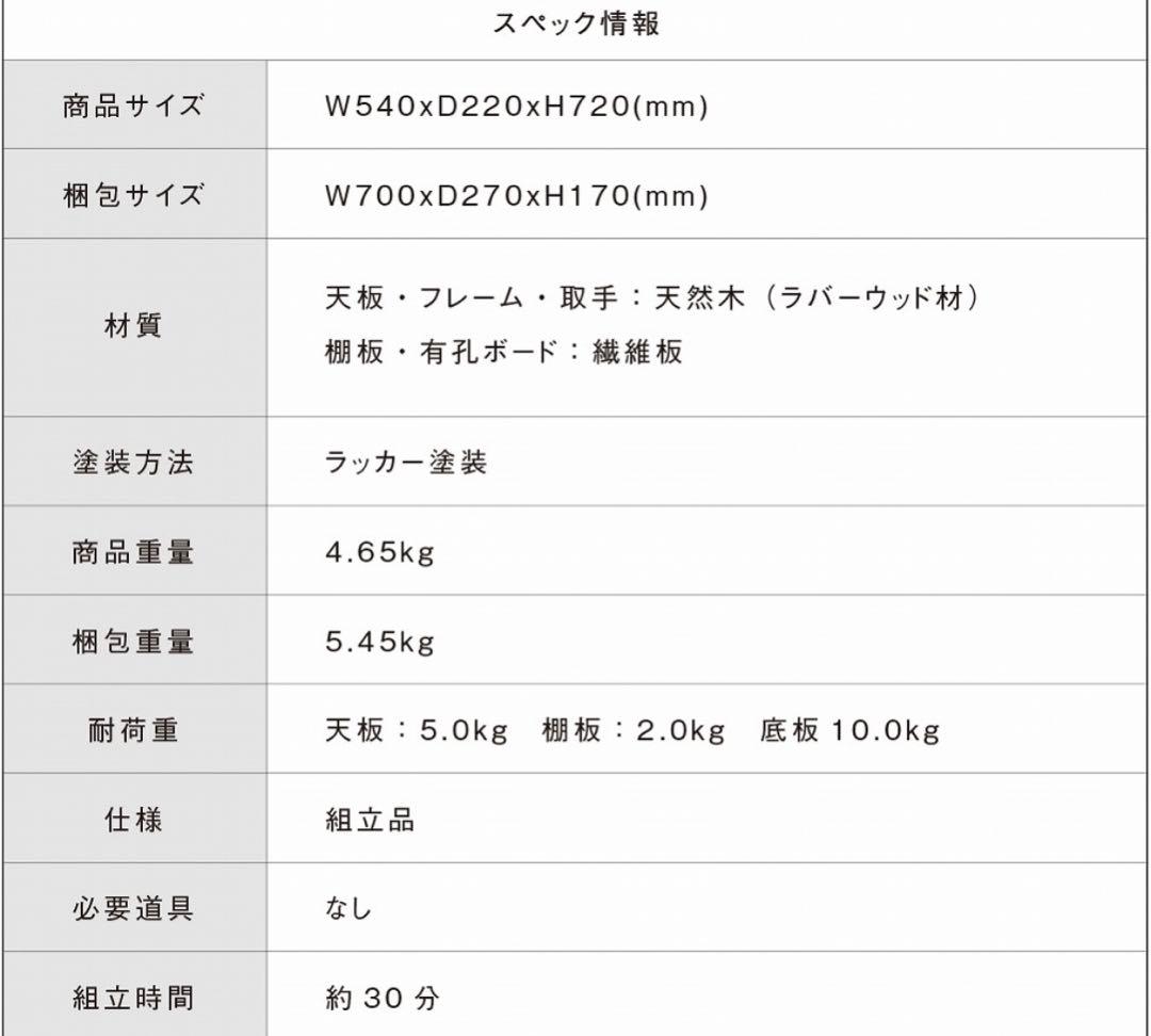 木製ワゴン　有効ボード付き　フック付きワゴン 2段　ミシンワゴン