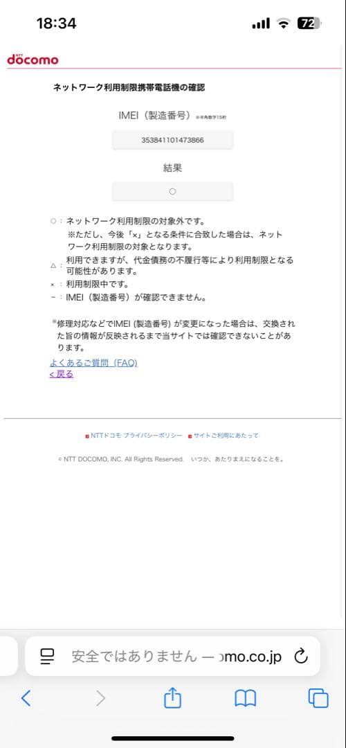 Apple iPhone 11 Pro 64GB シルバーsim解除済み