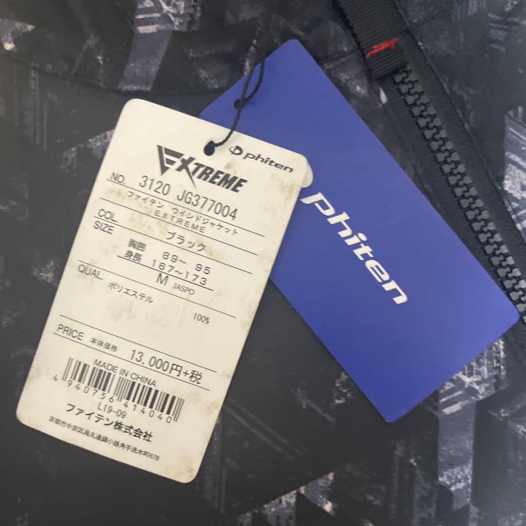 ファイテン ウインドジャケット エクストリーム M