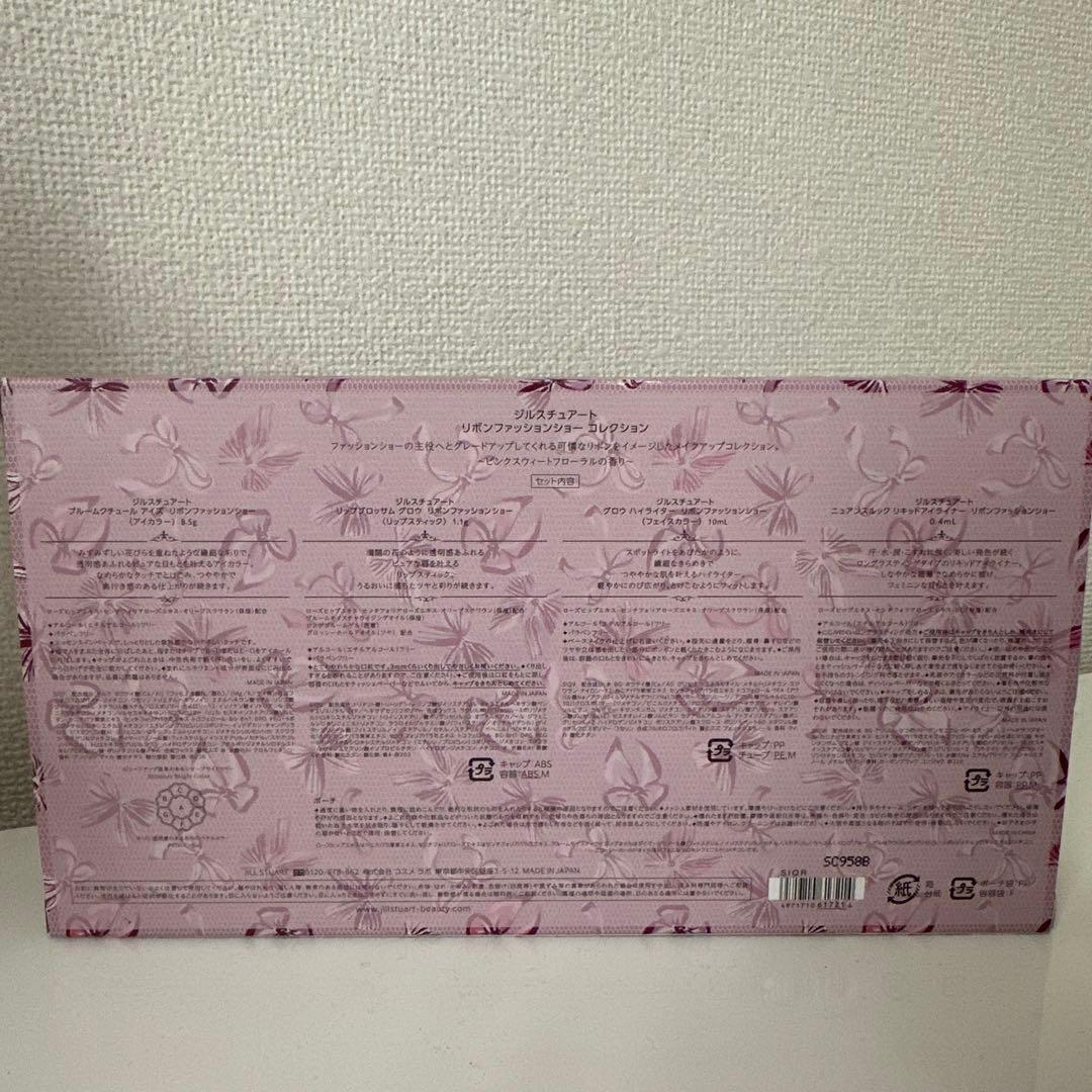 ジルスチュアート　JILLSTUART クリスマスコフレ2025 リボン　新品