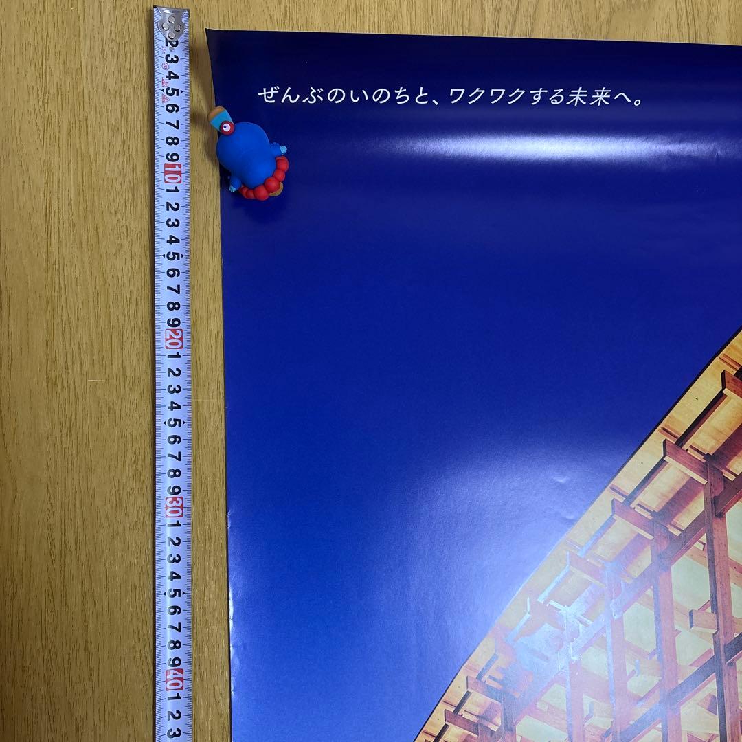 EXPO 2025 大阪・関西 ポスター　大屋根リングと少年　B1サイズ