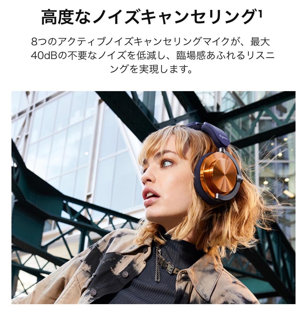 Dyson OnTrac ダイソン ワイヤレス ヘッドホン ノイズキャンセリング