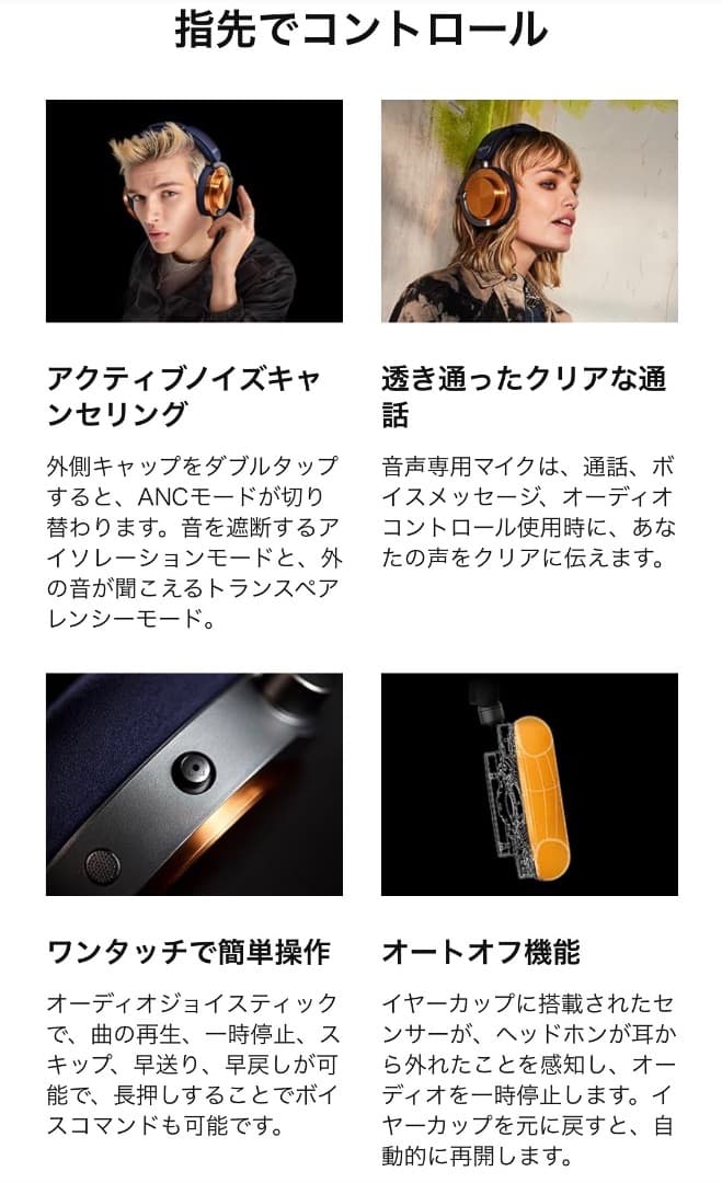 Dyson OnTrac ダイソン ワイヤレス ヘッドホン ノイズキャンセリング