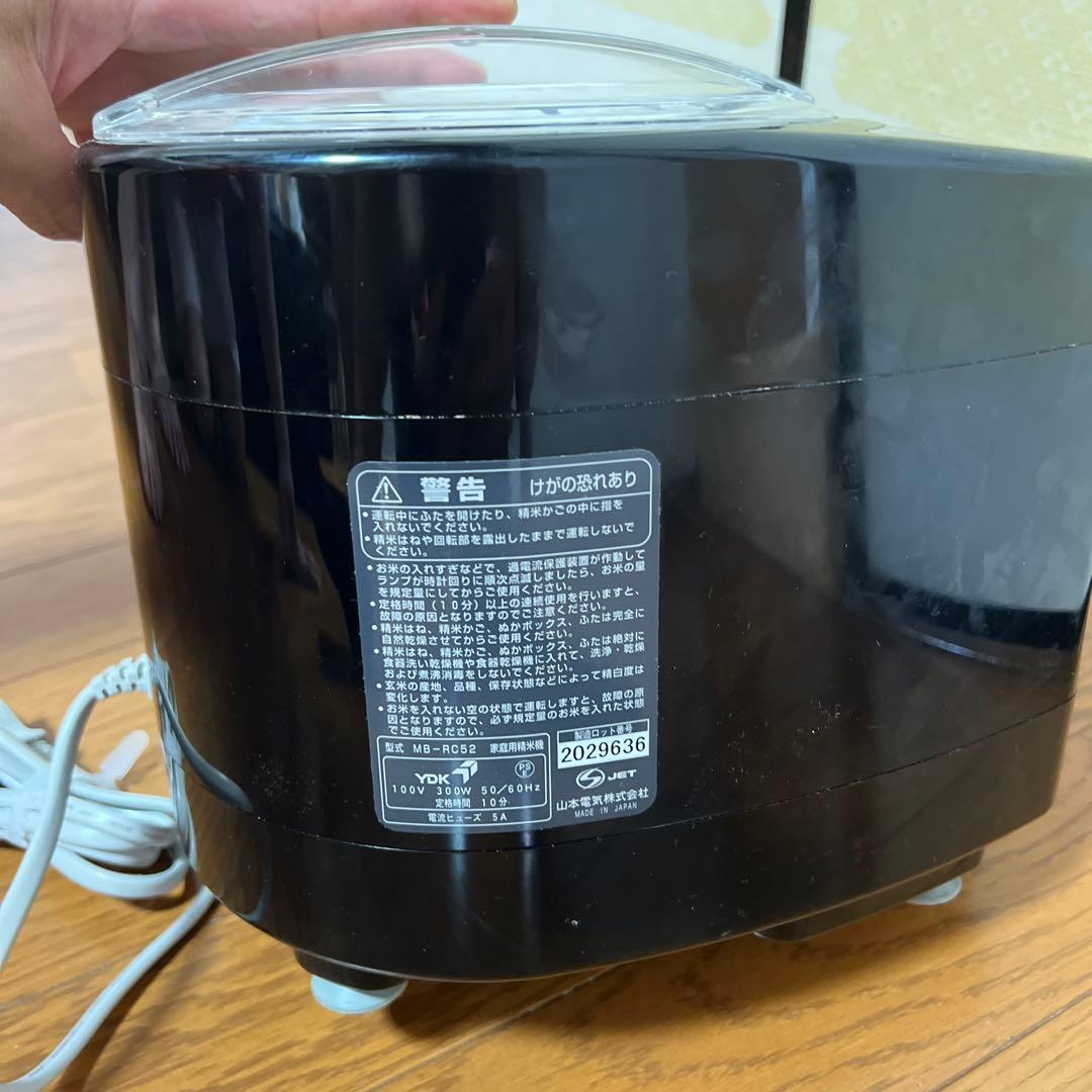 山本電気 家庭用精米機 MB-RC52 匠味米