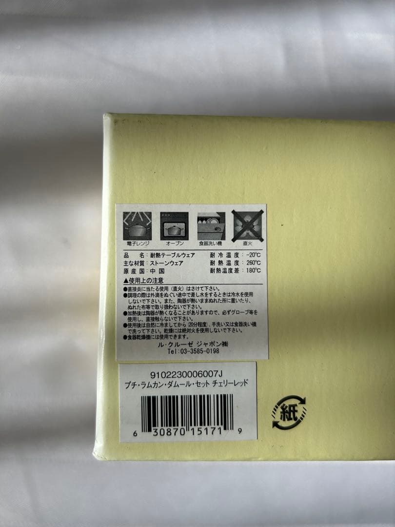 ル・クルーゼ/LE CREUSET ミニストウブ4個とハート型陶器2個