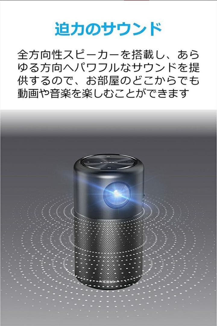 NEBULA by Anker プロジェクター 本体