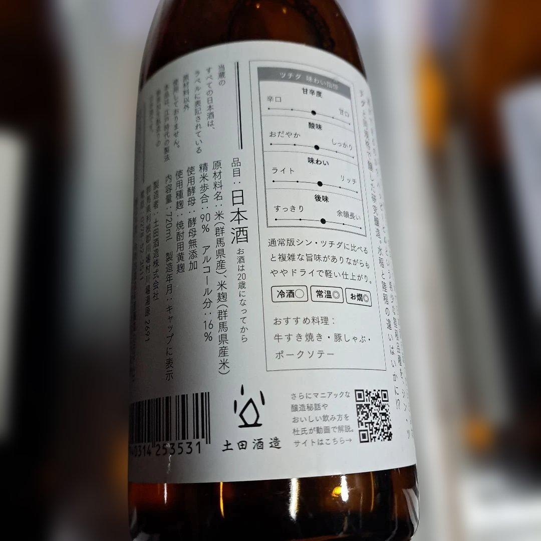 日本酒　720ml×12本 新品未開封