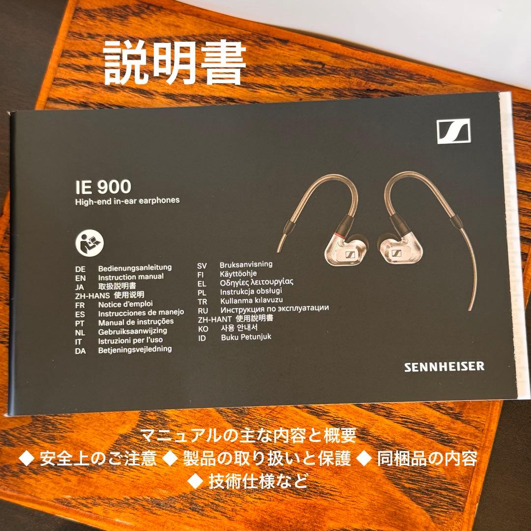 美品 Sennheiser IE900