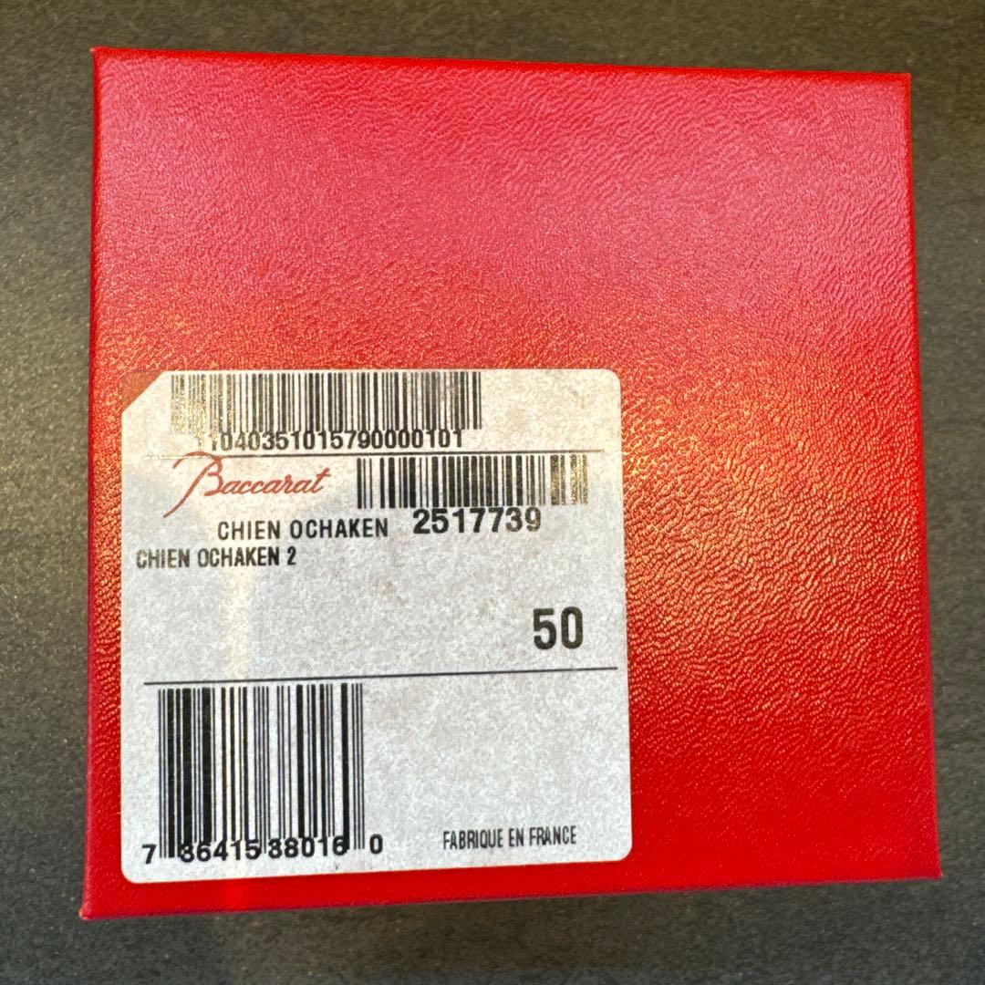 Baccarat バカラ　お茶犬