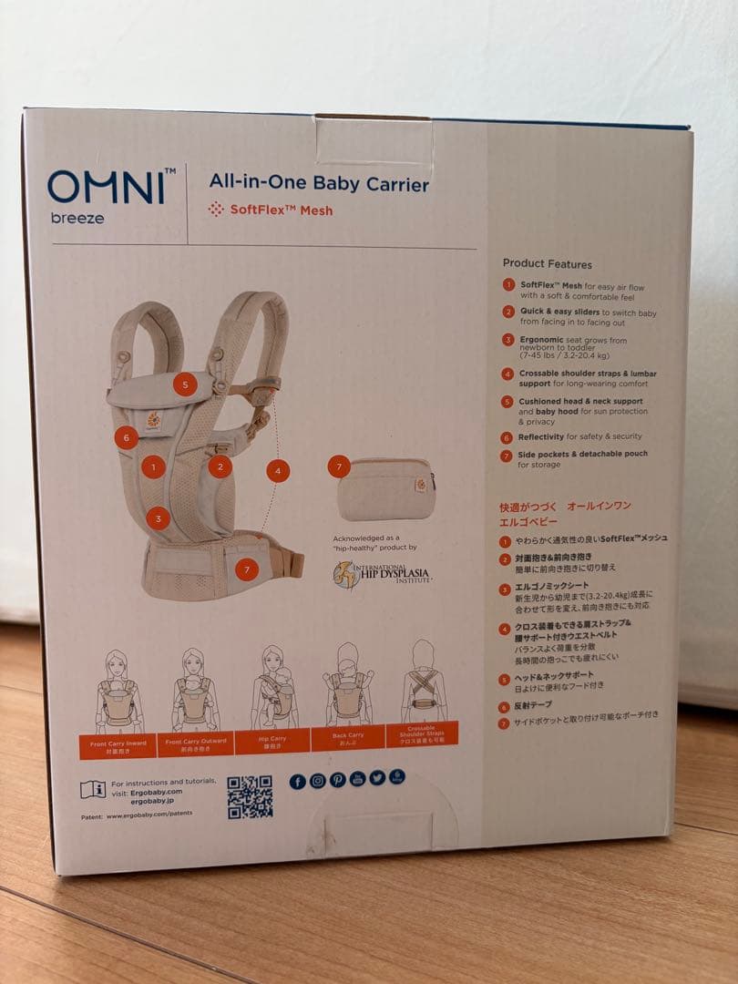 【美品】エルゴベビー オムニブリーズ サンドベージュ