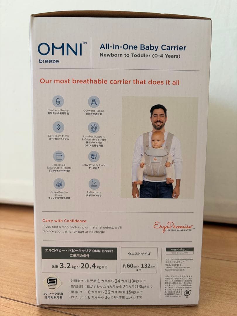 【美品】エルゴベビー オムニブリーズ サンドベージュ