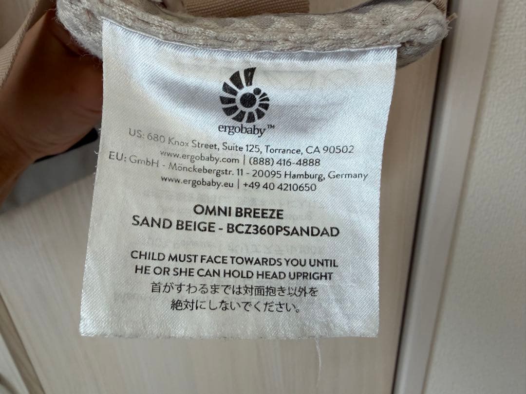 【美品】エルゴベビー オムニブリーズ サンドベージュ