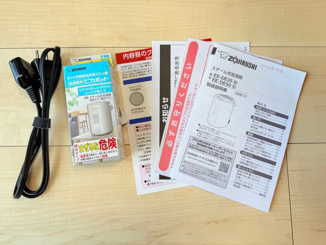 象印 EE-DE50-WA 置き型加湿器