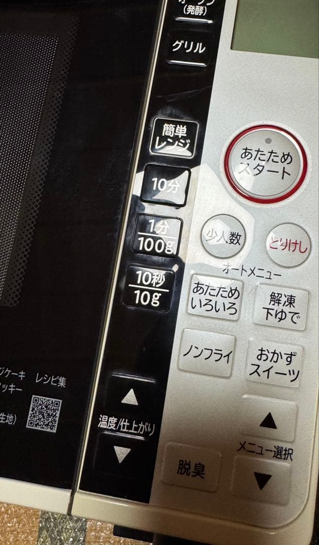 HITACHI オーブンレンジ　HITACHI MRO-VF6ホワイト