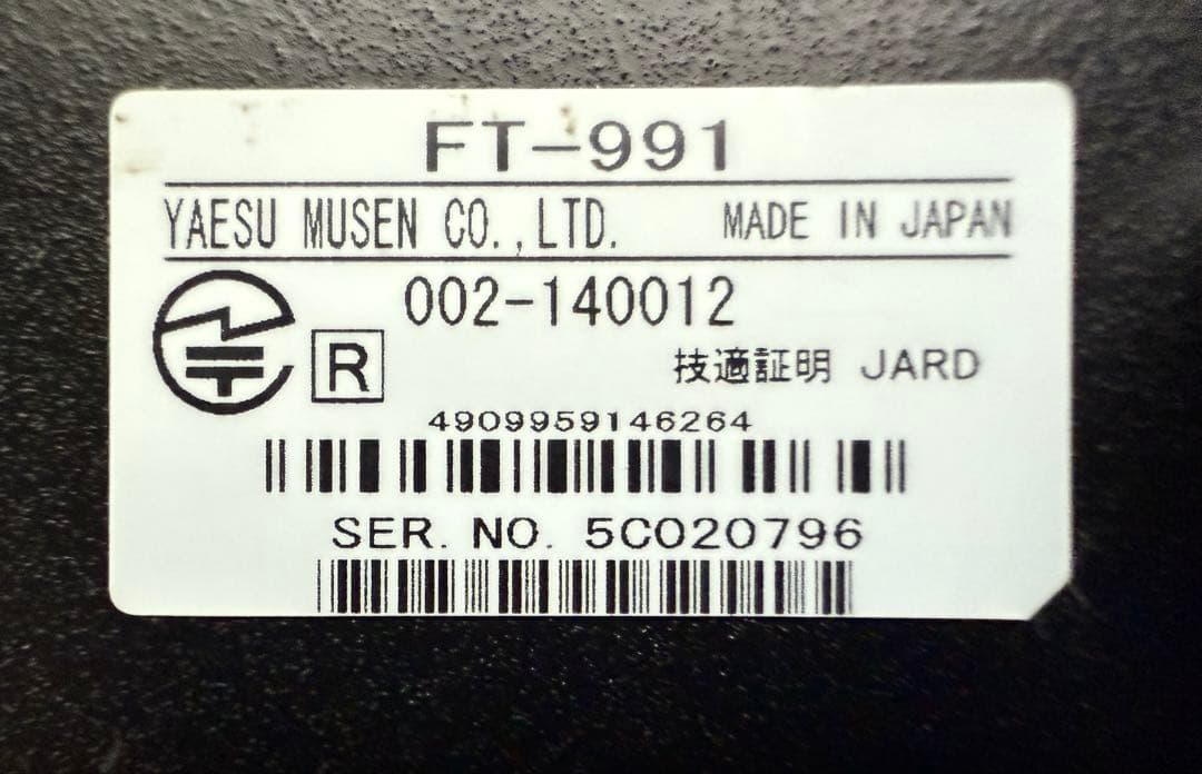 YAESU FT-991 トランシーバー