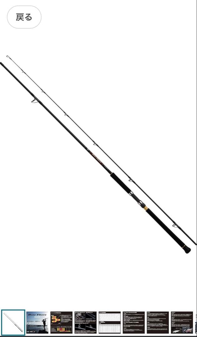 最終値下【未使用】ダイワオーバーゼアグランデ99Hジギングスペシャル