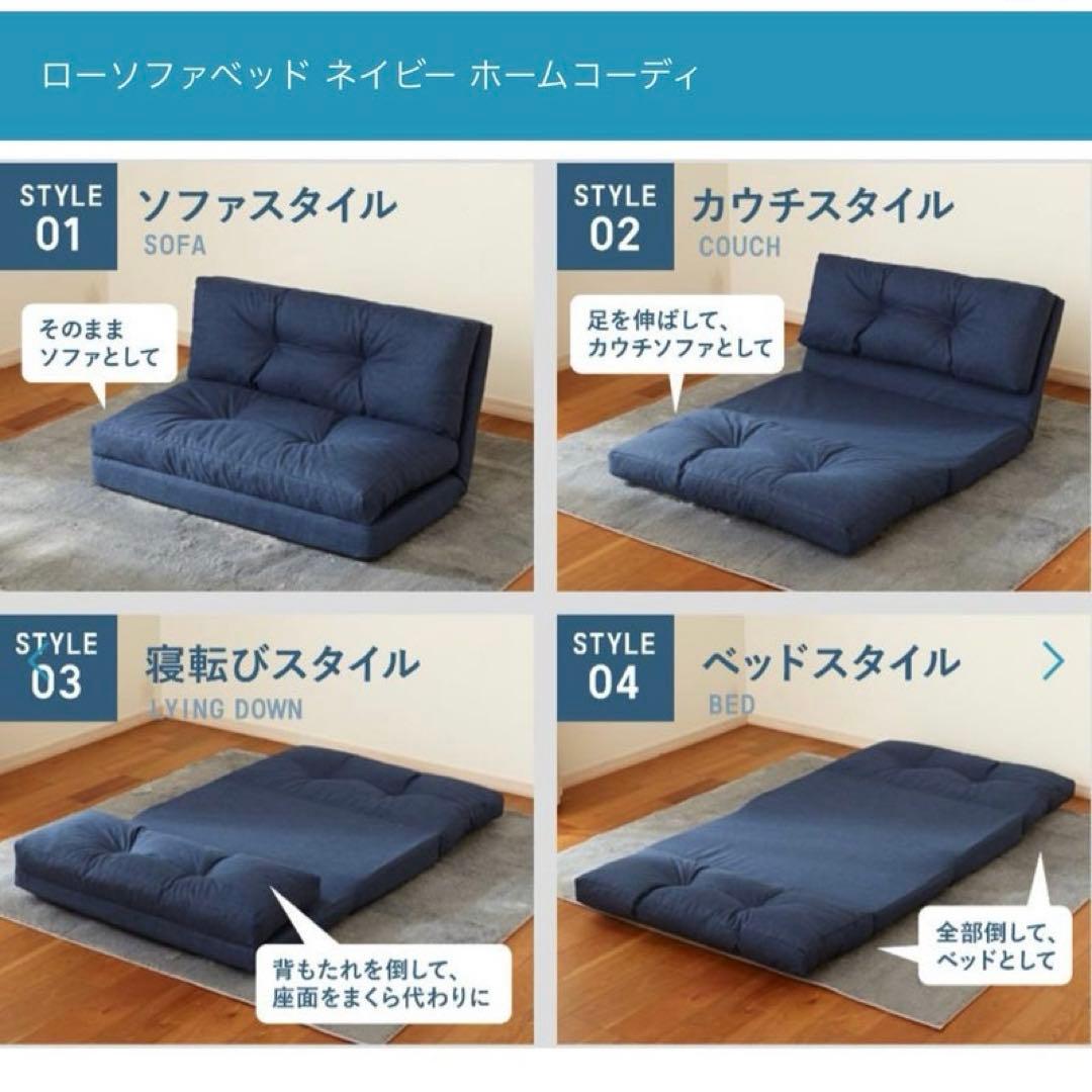 美品【2人掛け】折りたたみ ローソファベッド【ネイビー】