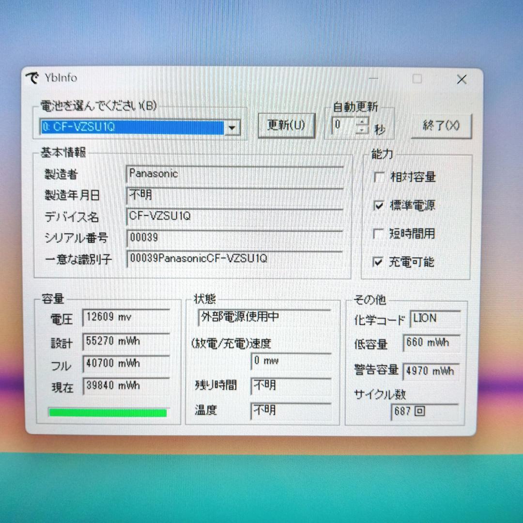高性能 CF-FV1 第11世代 i5 16GB SSD256GB タッチパネル