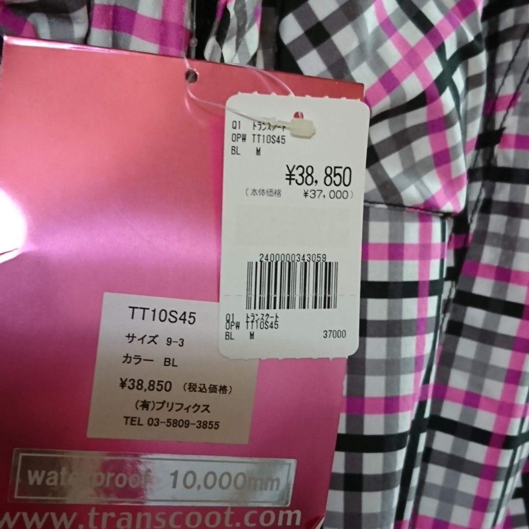 半額以下！新品未使用 レディーススキーウェア