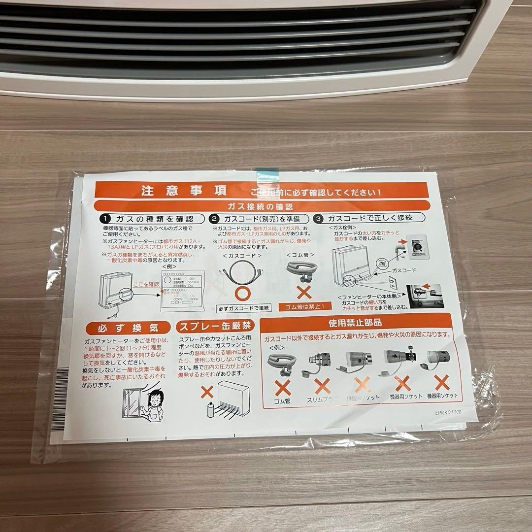 美品 ノーリツ ガスファンヒーター ホース付き 都市ガス