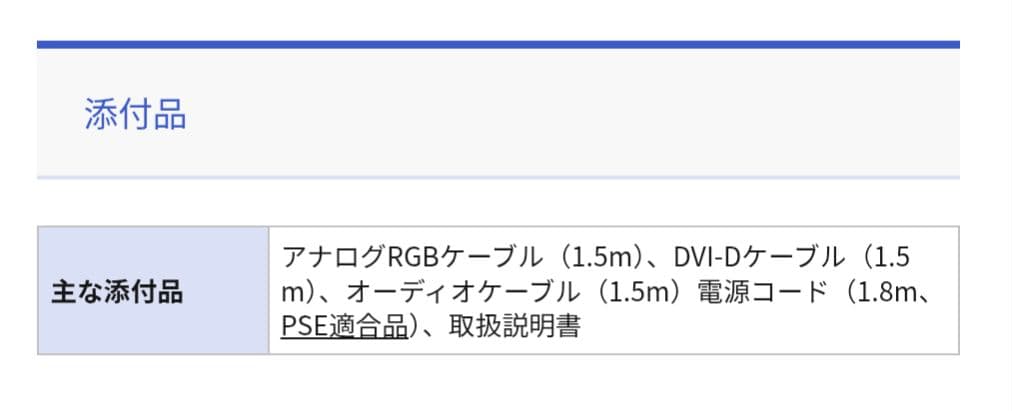 ♣ I・O DATA アイ・オー・データ モニター ◎おまけ付