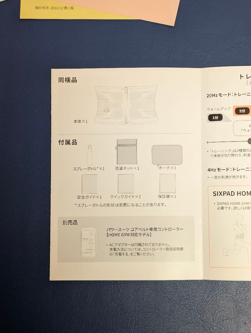 SIXPAD　シックスパッド　パワースーツコアベルト　 GYM対応モデル