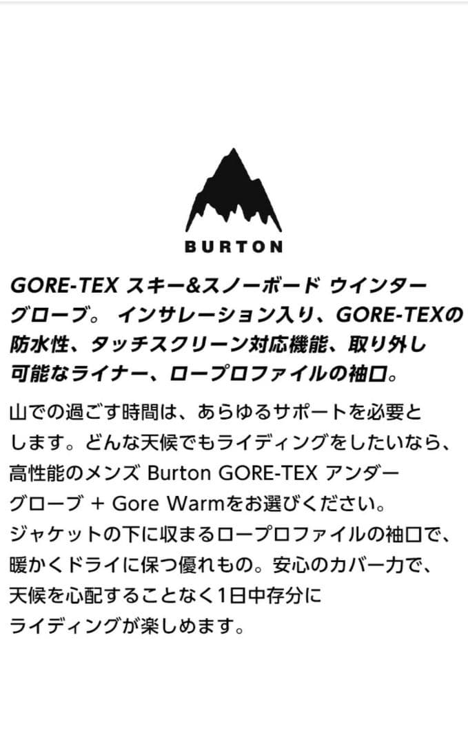 Burton GORE-TEX Gloves True Black Lサイズ
