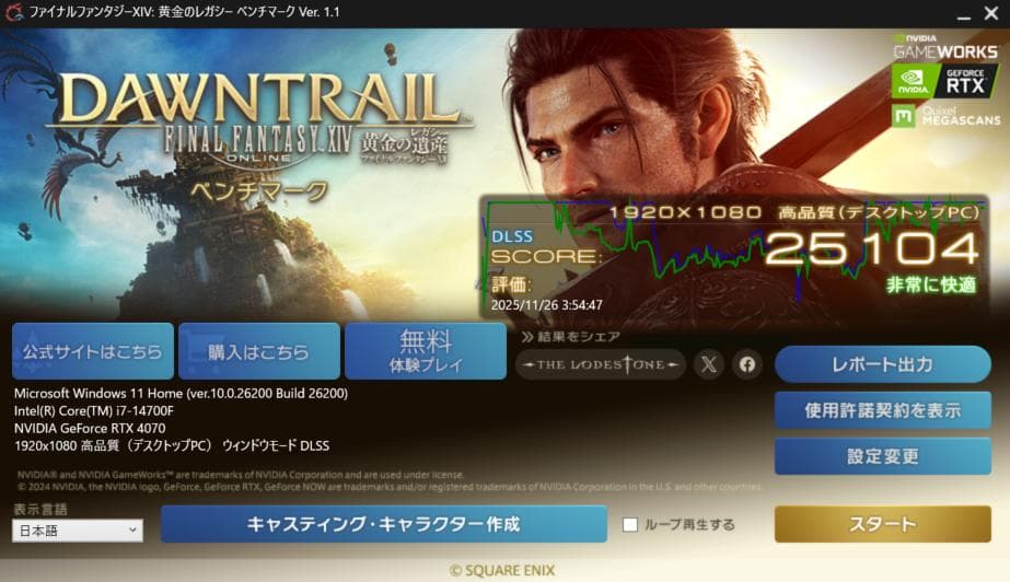 ケロ様　オプ有　RTX4070　 ゲーミングpc i7 14700F