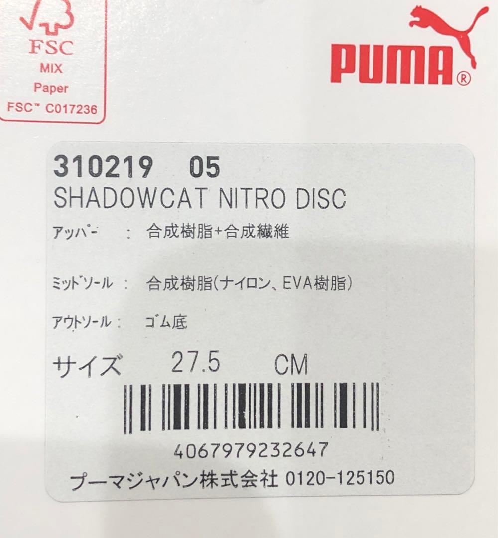 プーマ ゴルフスパイクレス メンズ シャドウキャットニトロ