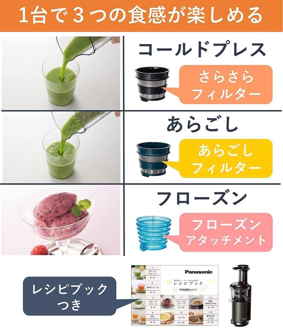 Panasonic♡低速ジューサー スロージューサー グラファイトグレー