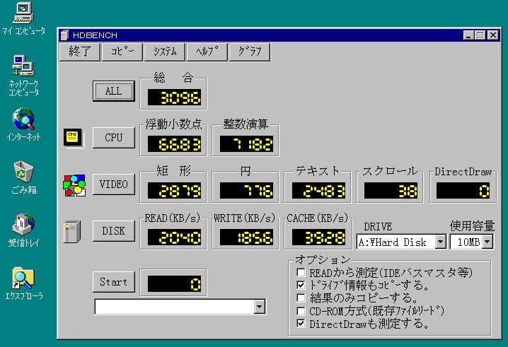 【動作品】NEC98MATE VALUESTAR PC-9821V12/S5RB