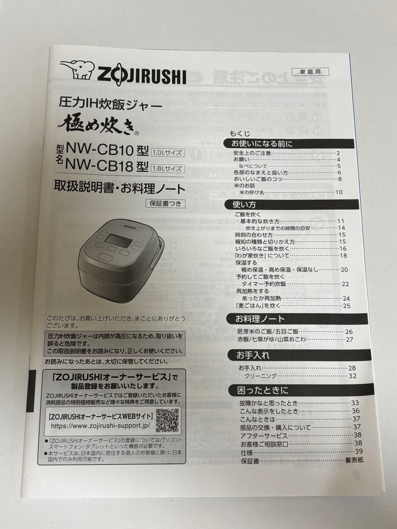 象印　圧力IH炊飯ジャー NW-CB10