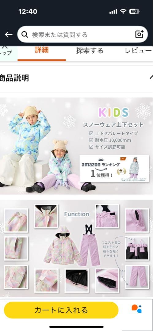 ［美品］Op オーシャンパシフィック　スキーウェアセット サイズ140