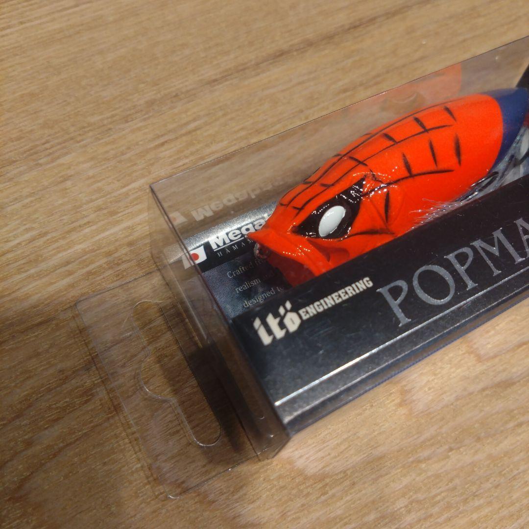 Megabass　ポップマックス