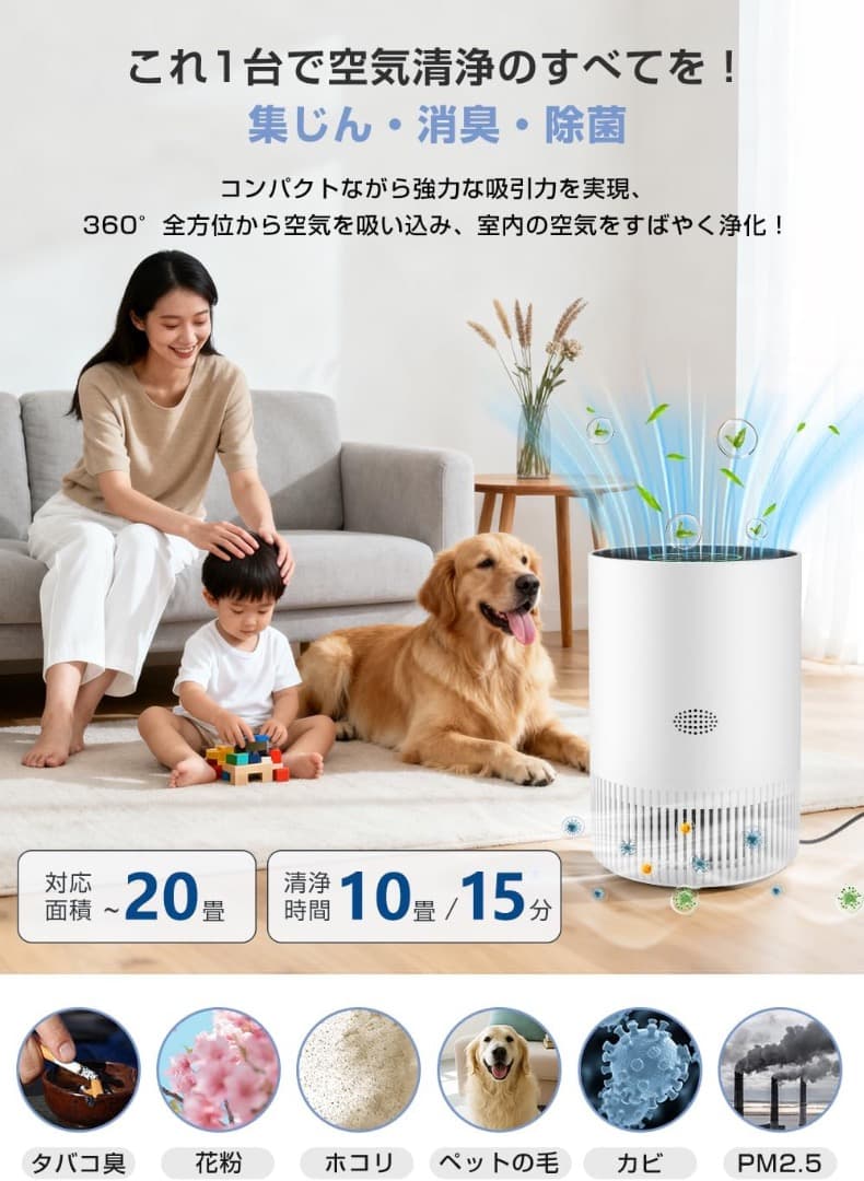 【新品未使用】C-J-W 空気清浄機 20帖対応 Alexa