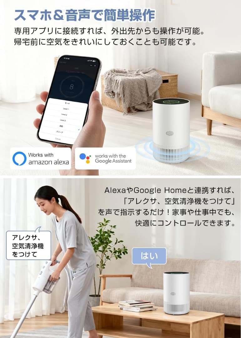 【新品未使用】C-J-W 空気清浄機 20帖対応 Alexa