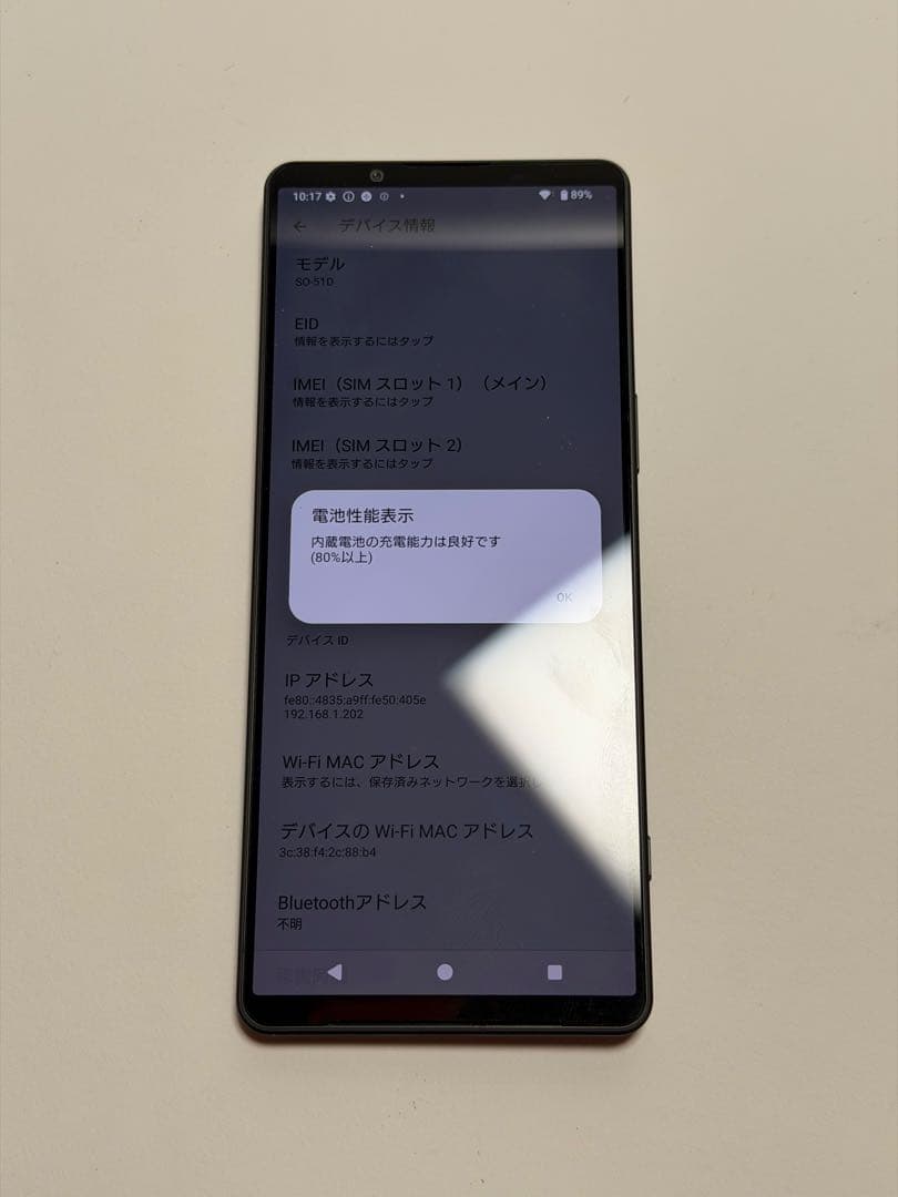 スマートフォン本体 SONY Xperia 1 V SO-51D docomo