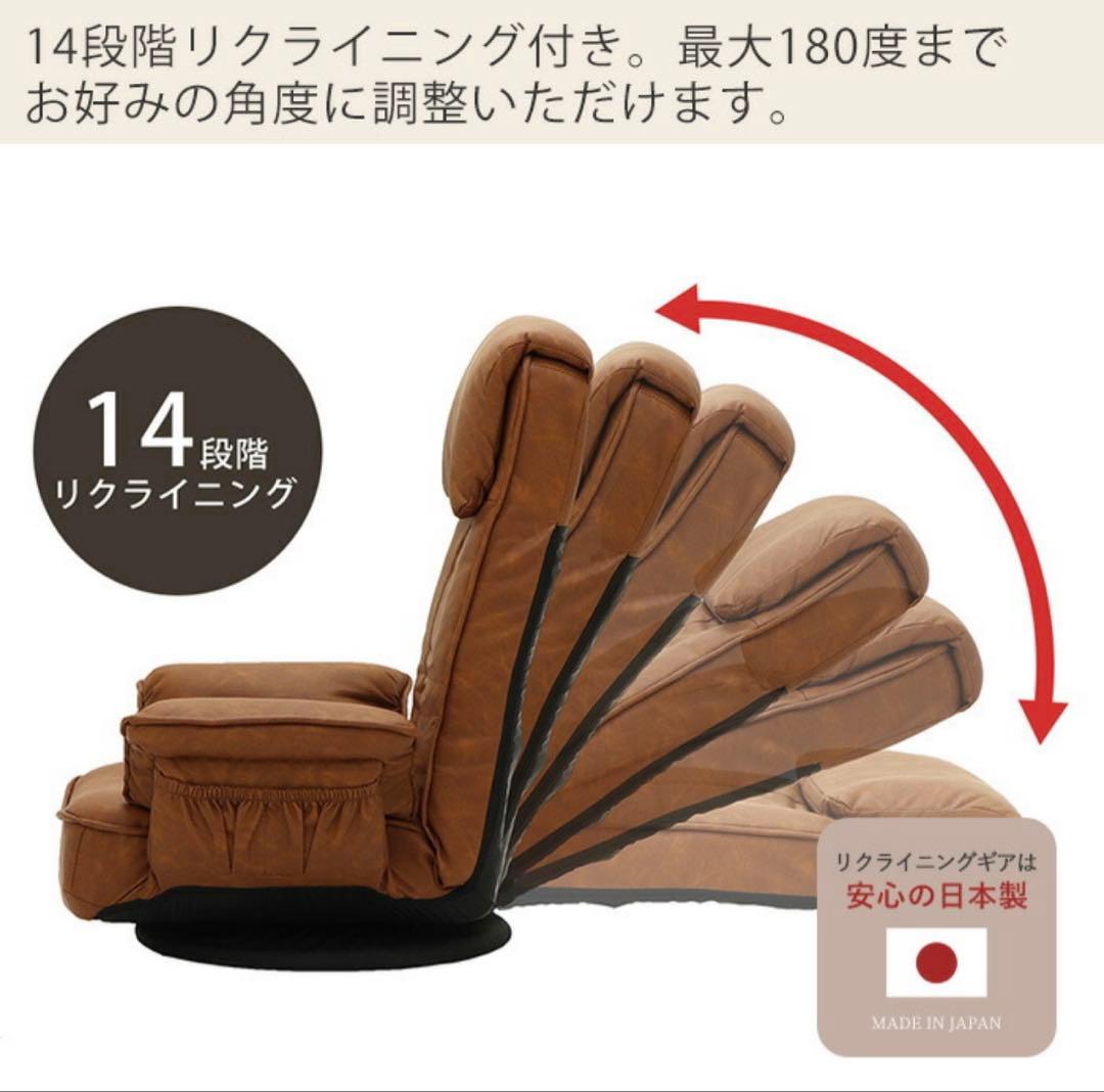 【中古特価】ALBA ブラウン 14段階 リクライニング 座椅子 360度回転