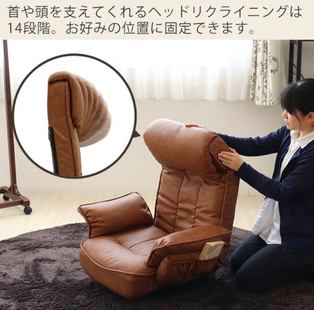 【中古特価】ALBA ブラウン 14段階 リクライニング 座椅子 360度回転