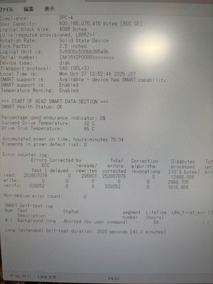 内蔵型SSD Seagate SAS SSD 800GB