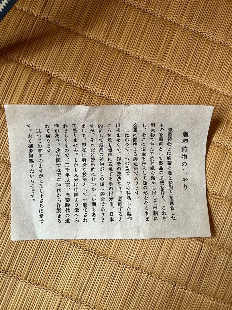 蝋型鋳物　松鷹地紋　香炉 獅子の彫刻付き 台座付き