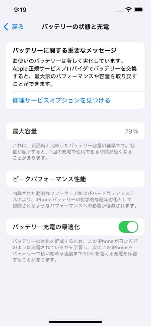 Giachien96 様用Apple iPhone 12 ブラック
