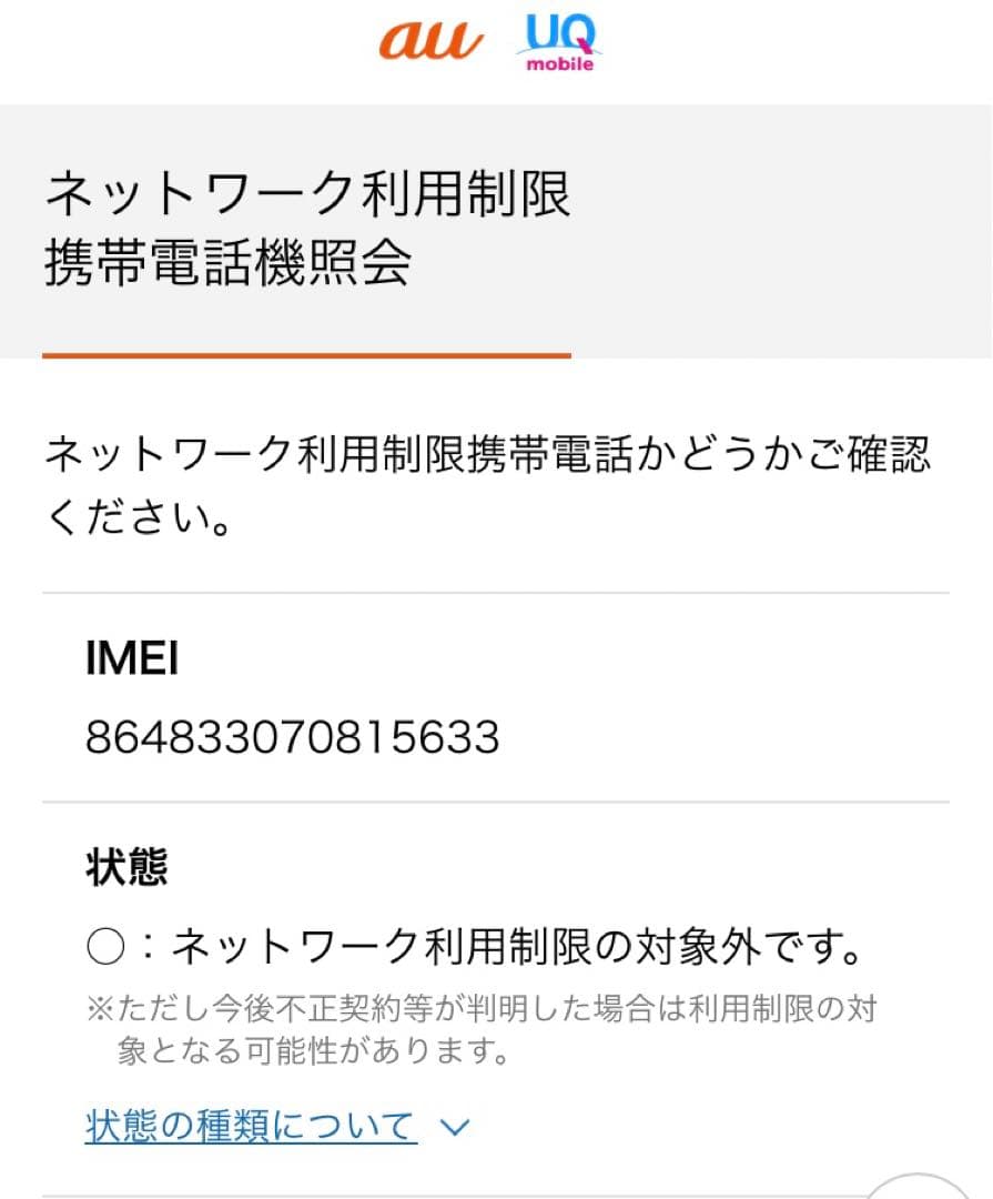 新品未使用 OPPO Reno13A本体128gb アイスブルーsimフリー