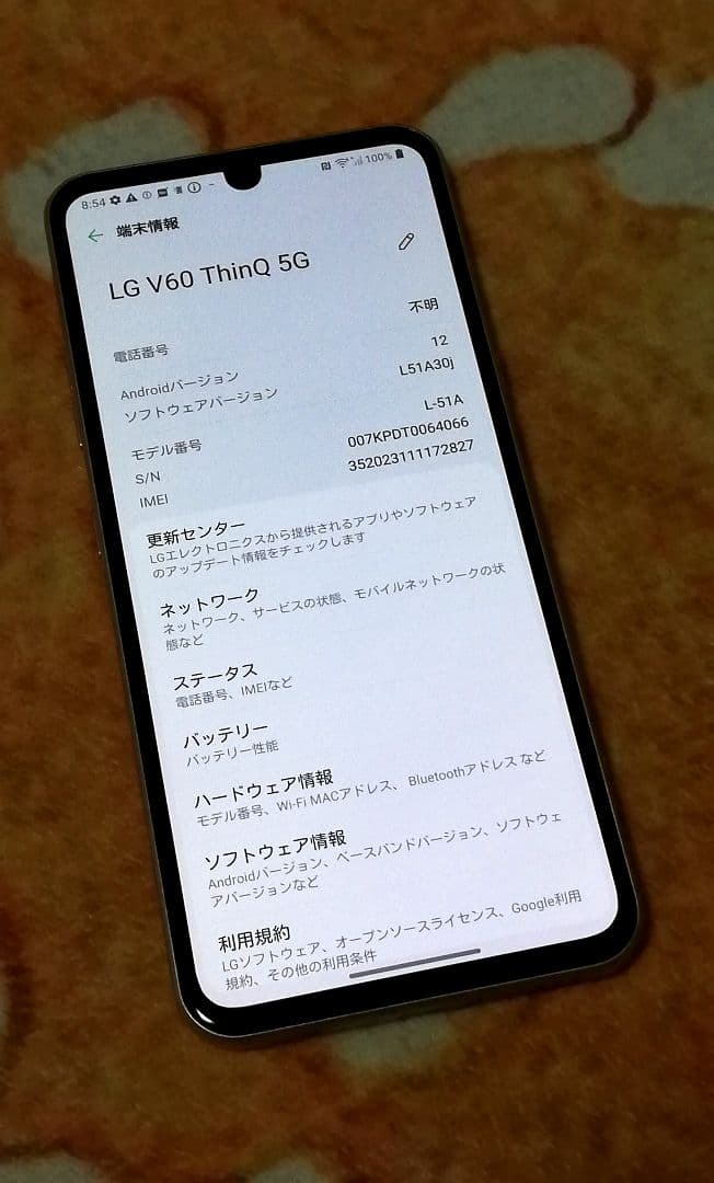 LG V60 ThinQ 5G 本体 ゴールド