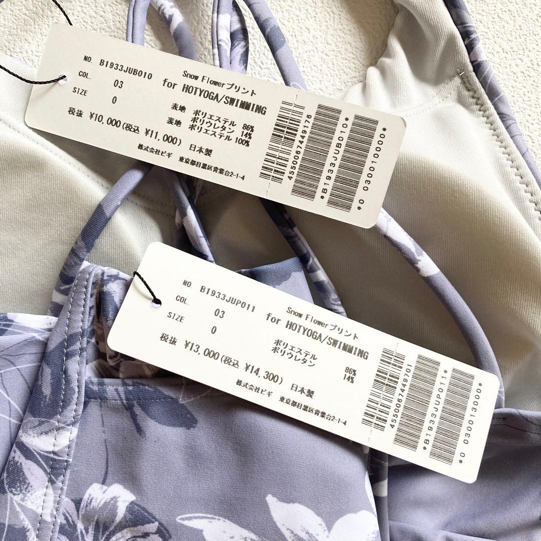 ジュリエ セットアップ 0 ブラトップ レギンス ヨガウェア ホットヨガ 花柄