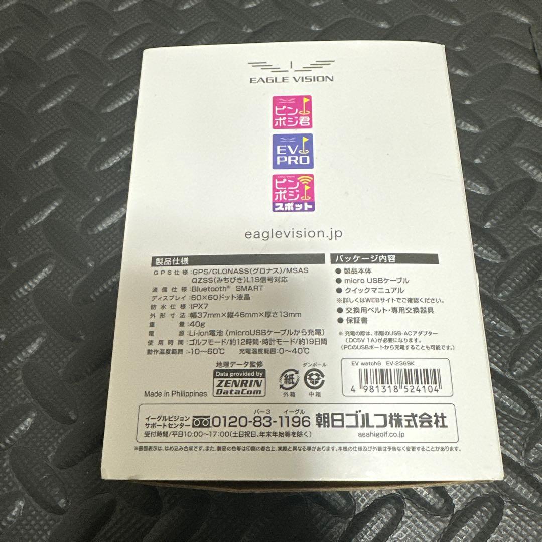 EAGLE VISION GPSゴルフナビ EV-236BK