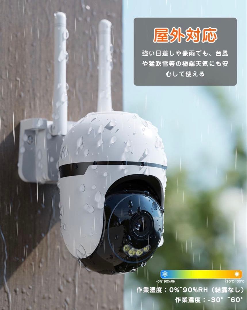 新品 防犯カメラ 屋外 無線 360°全方位監視 左右355°上下90°首振り